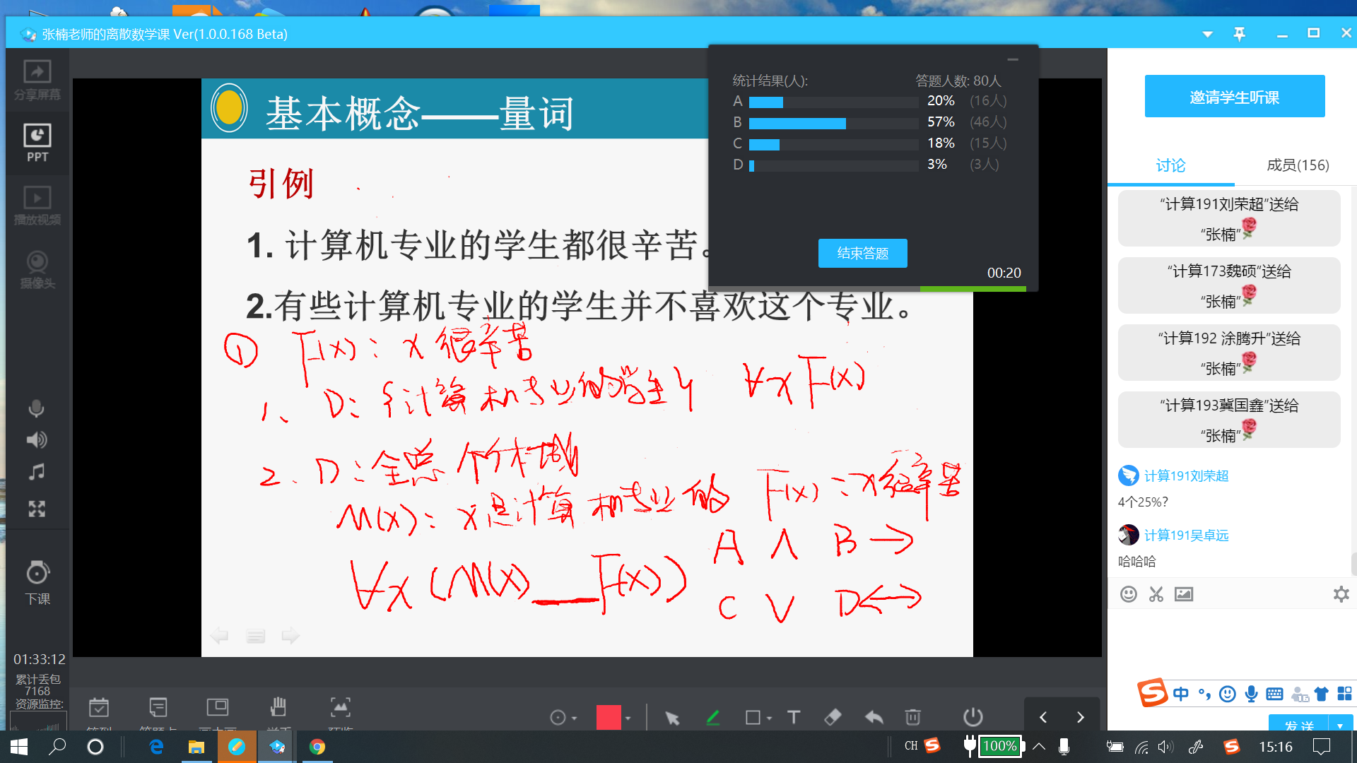 信息与控制工程学院教师张楠线上教学工作纪实